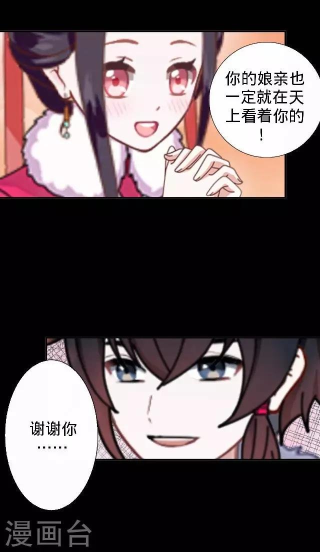 第24话 多出来的记忆？