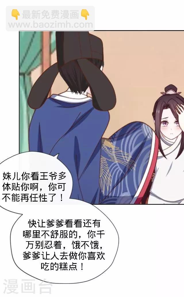 第24话 多出来的记忆？