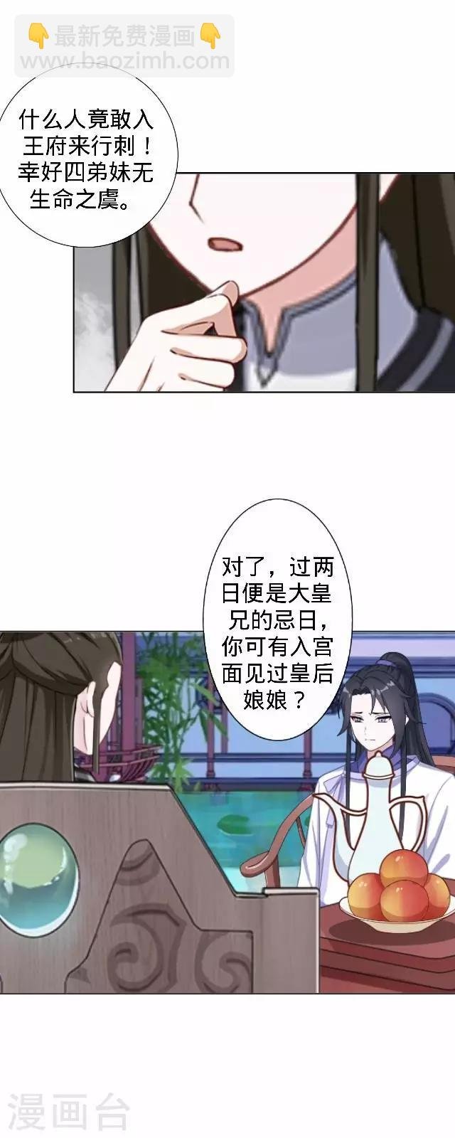 第25话 人为还是巧合？