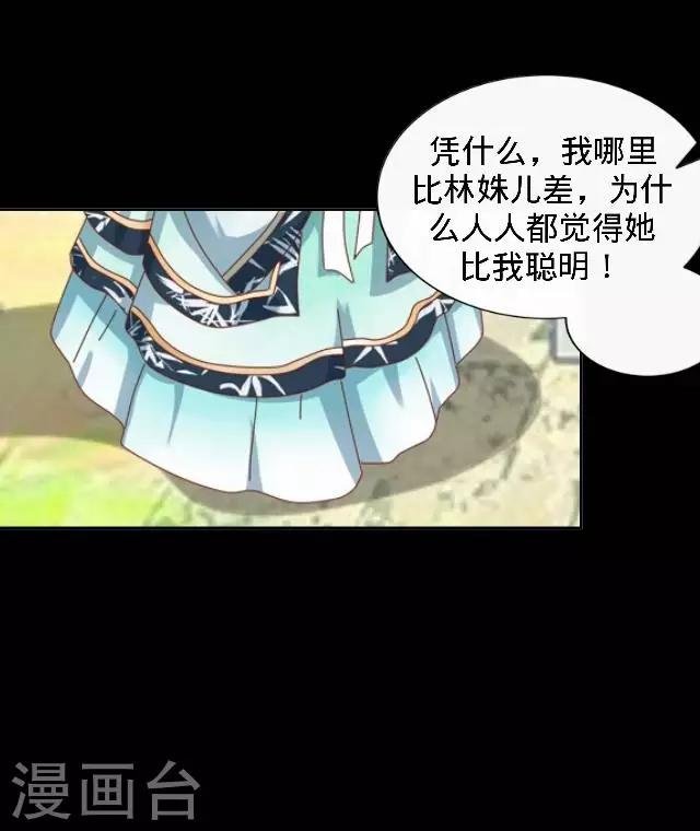 第25话 人为还是巧合？