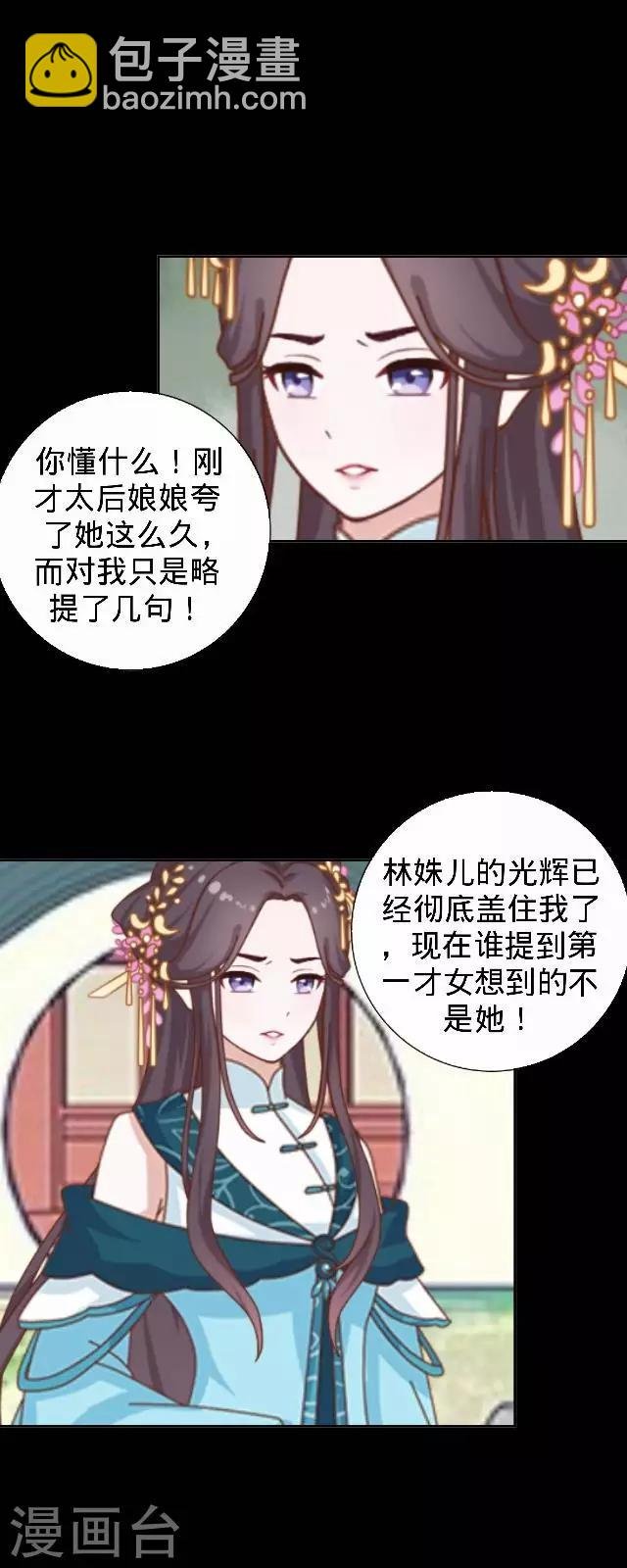 第25话 人为还是巧合？