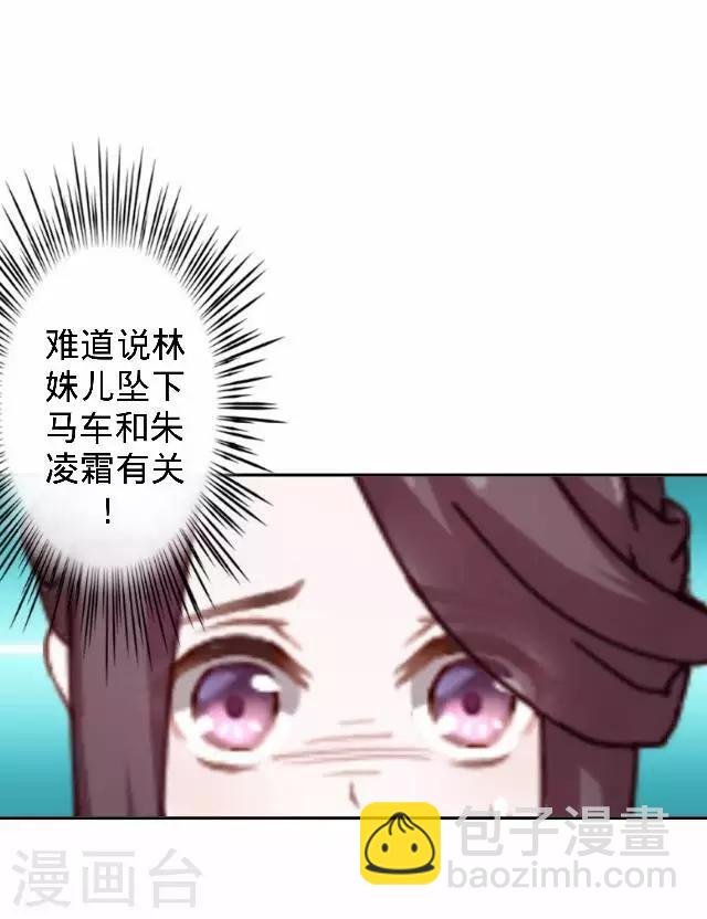 第25话 人为还是巧合？