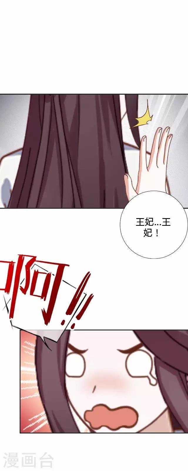 第25话 人为还是巧合？