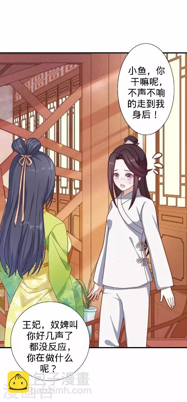 第25话 人为还是巧合？