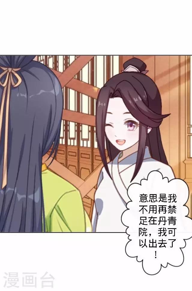 第25话 人为还是巧合？