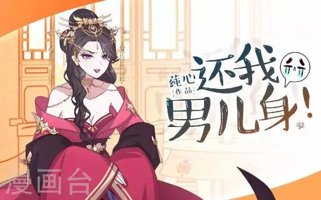 第26话 王妃的职责？