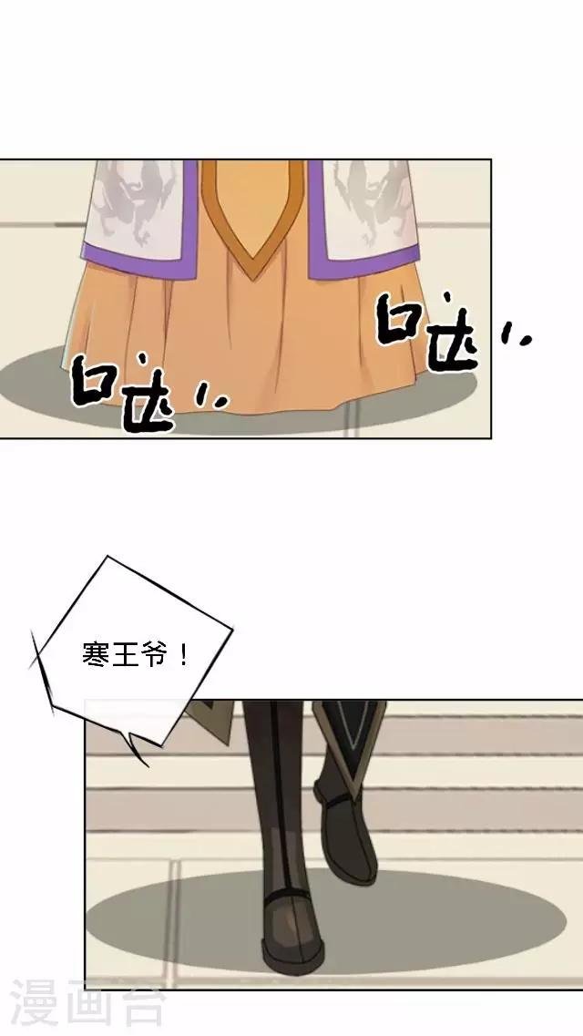 第26话 王妃的职责？