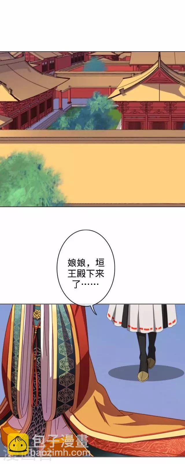 第26话 王妃的职责？