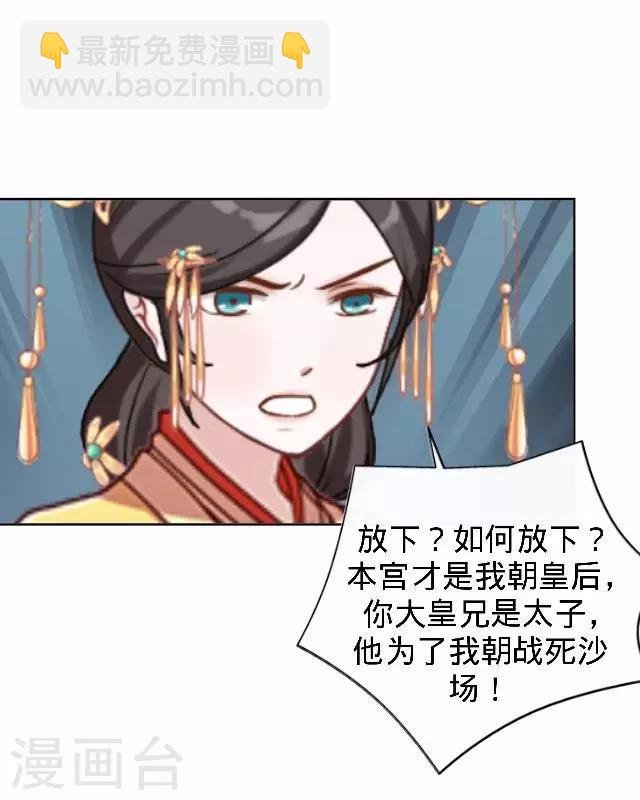第26话 王妃的职责？