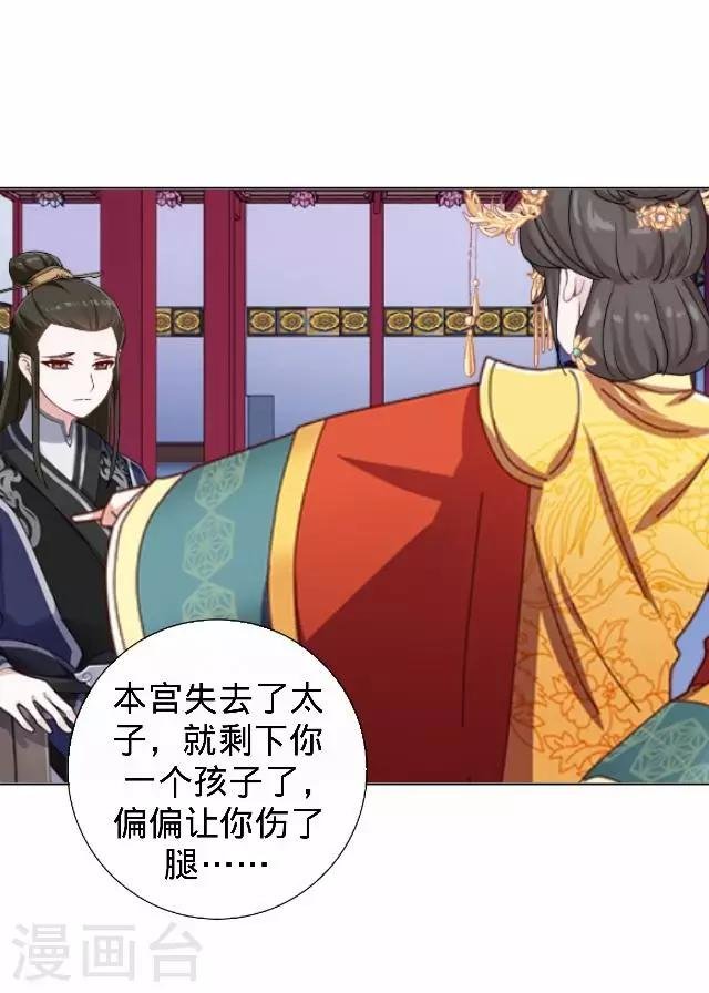 第26话 王妃的职责？