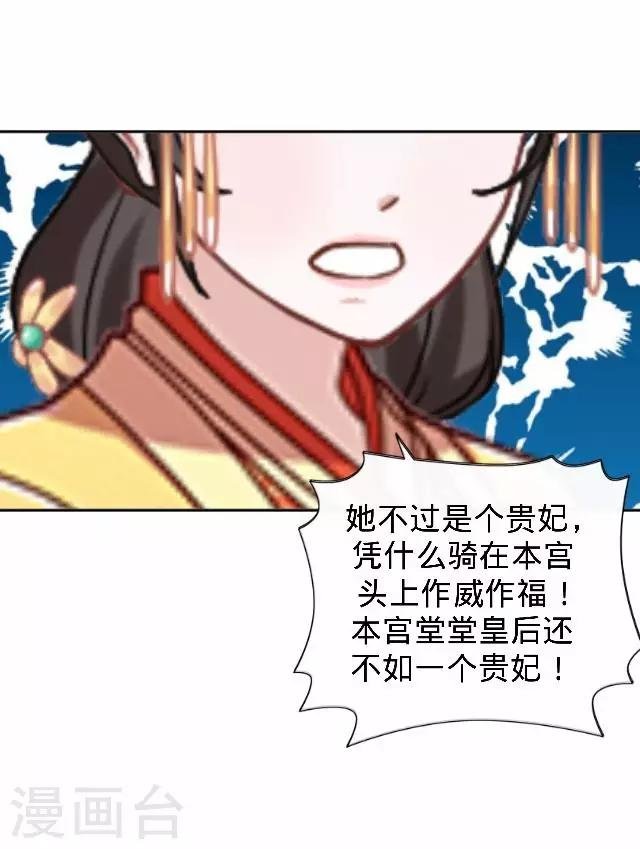 第26话 王妃的职责？