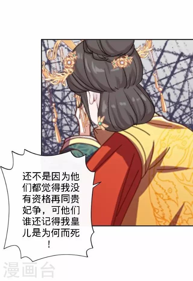 第26话 王妃的职责？