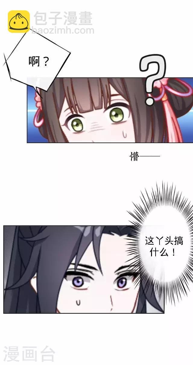 第26话 王妃的职责？