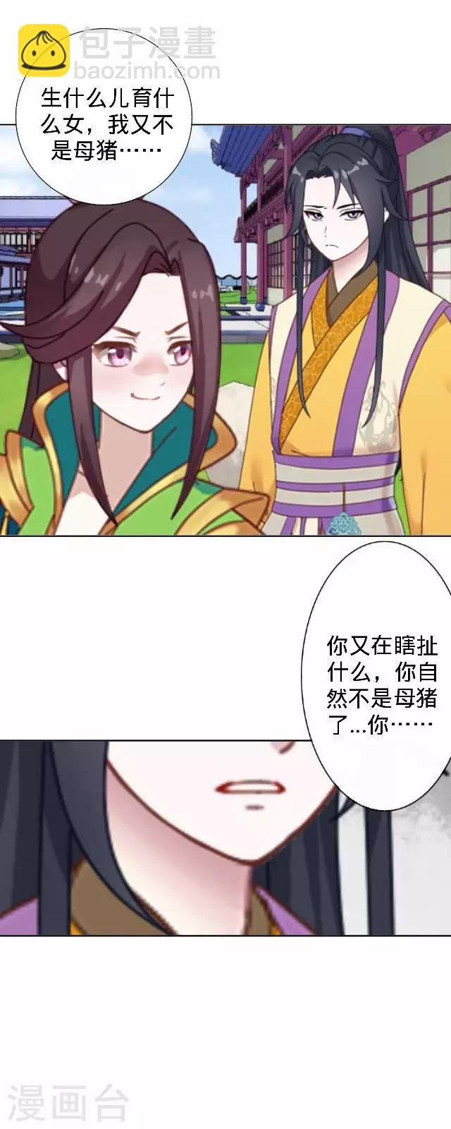 第26话 王妃的职责？