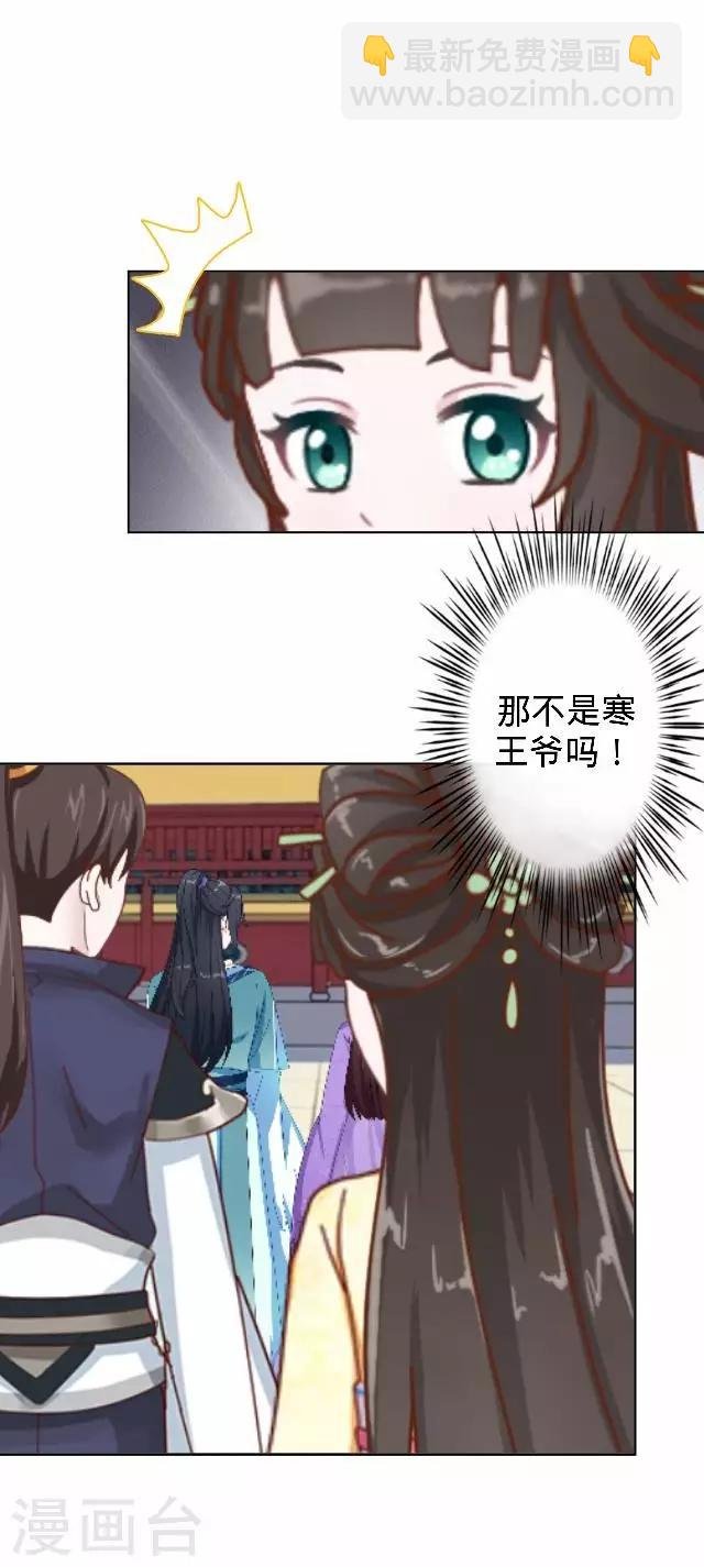第27话 看王妃打怪