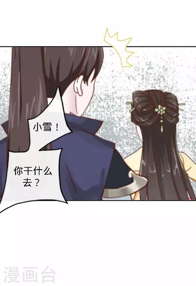 第27话 看王妃打怪