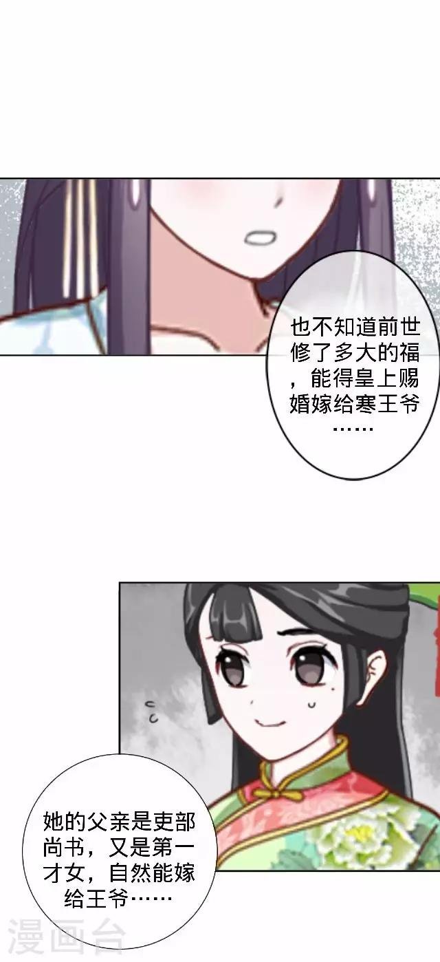 第27话 看王妃打怪