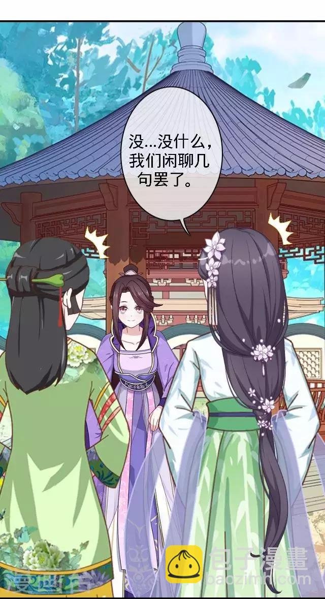 第27话 看王妃打怪
