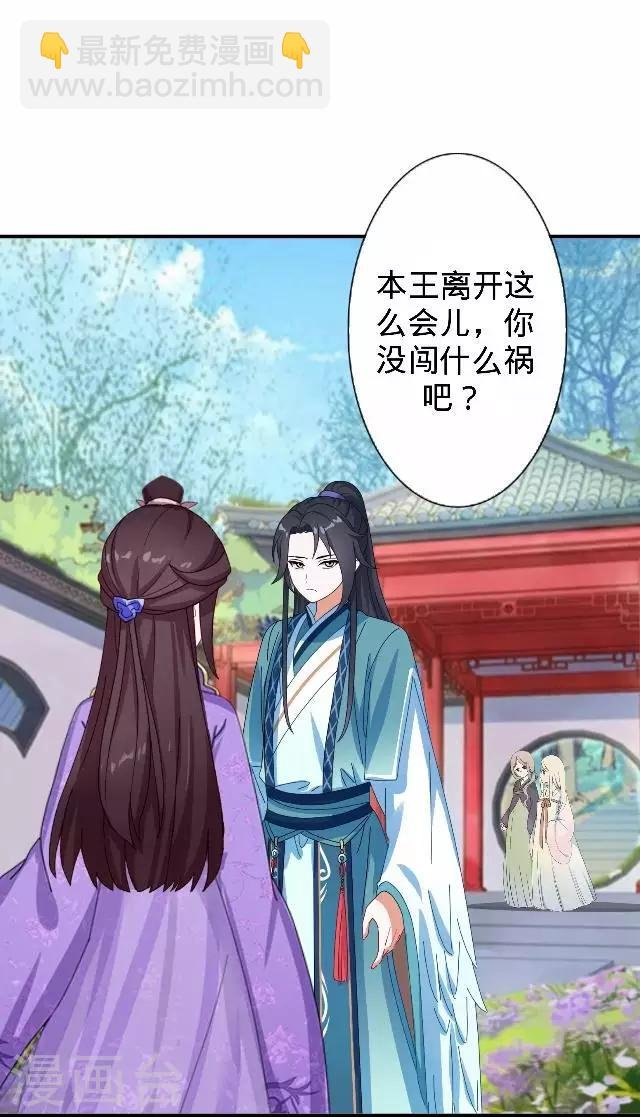 第27话 看王妃打怪