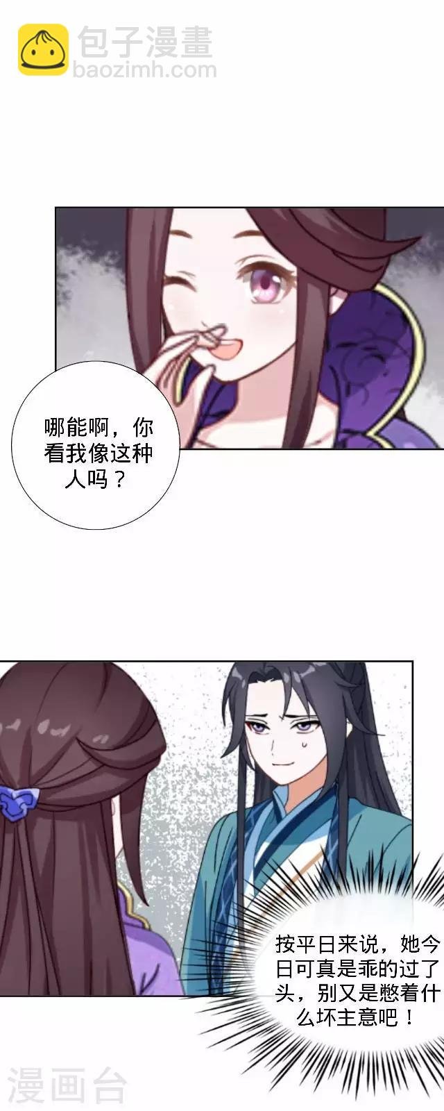 第27话 看王妃打怪