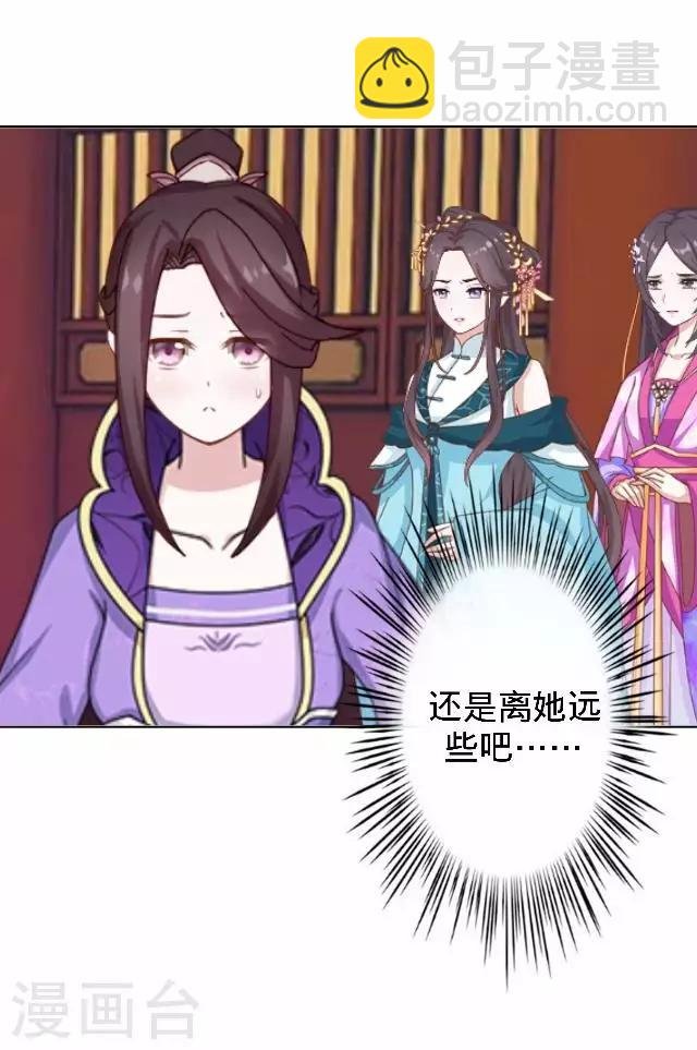第27话 看王妃打怪