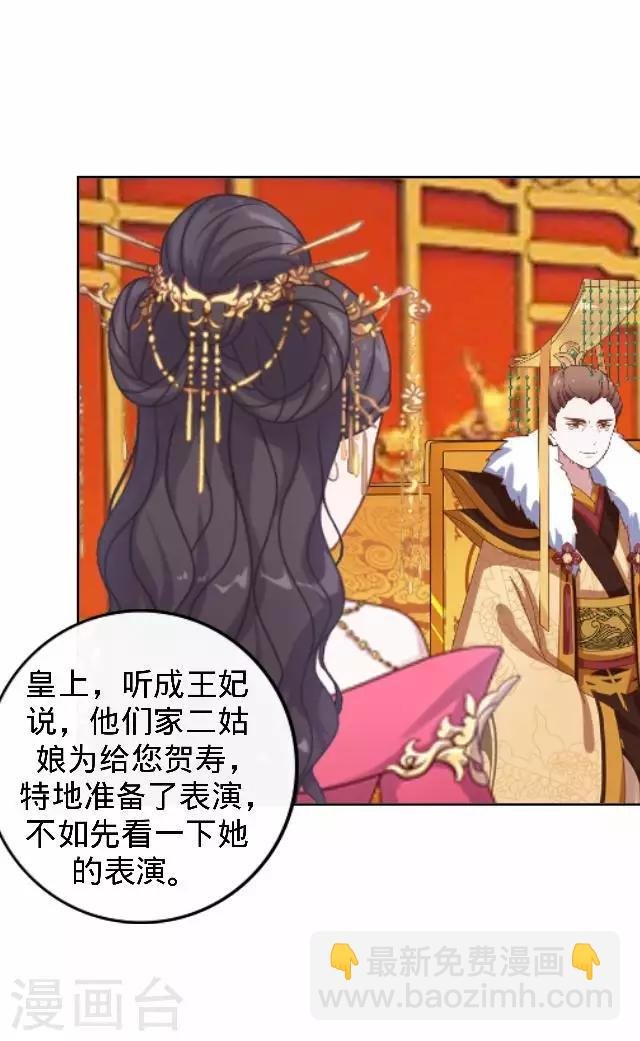 第28话 来自王爷的威胁