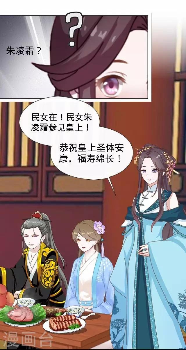 第28话 来自王爷的威胁