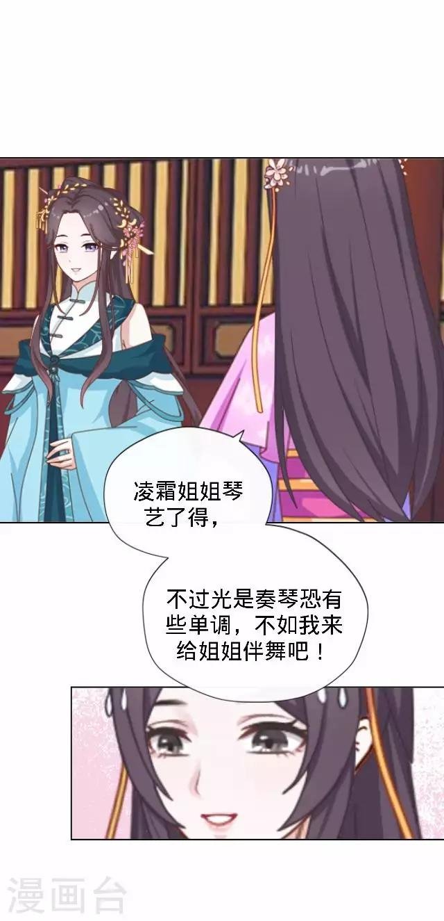 第28话 来自王爷的威胁