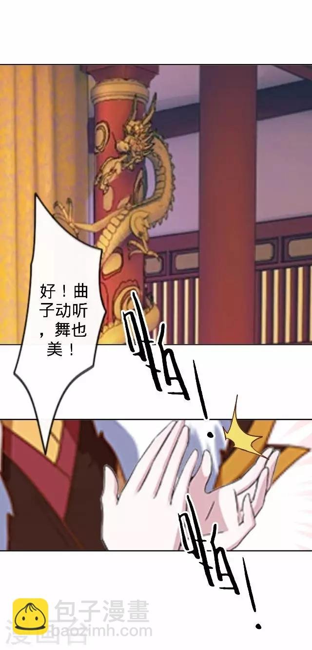 第28话 来自王爷的威胁