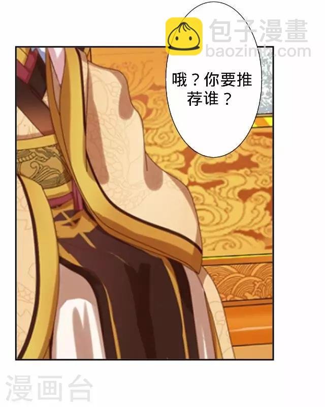 第28话 来自王爷的威胁