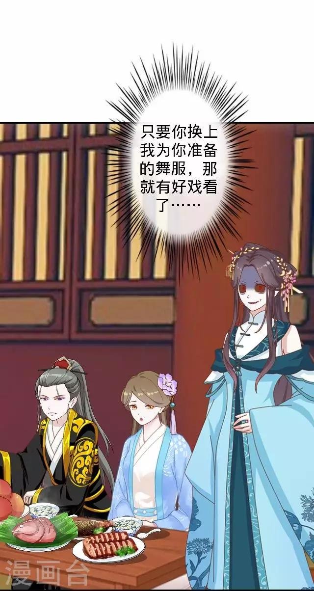 第28话 来自王爷的威胁