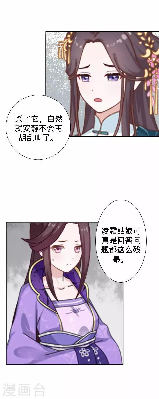 第29话 林怼怼在线打怪