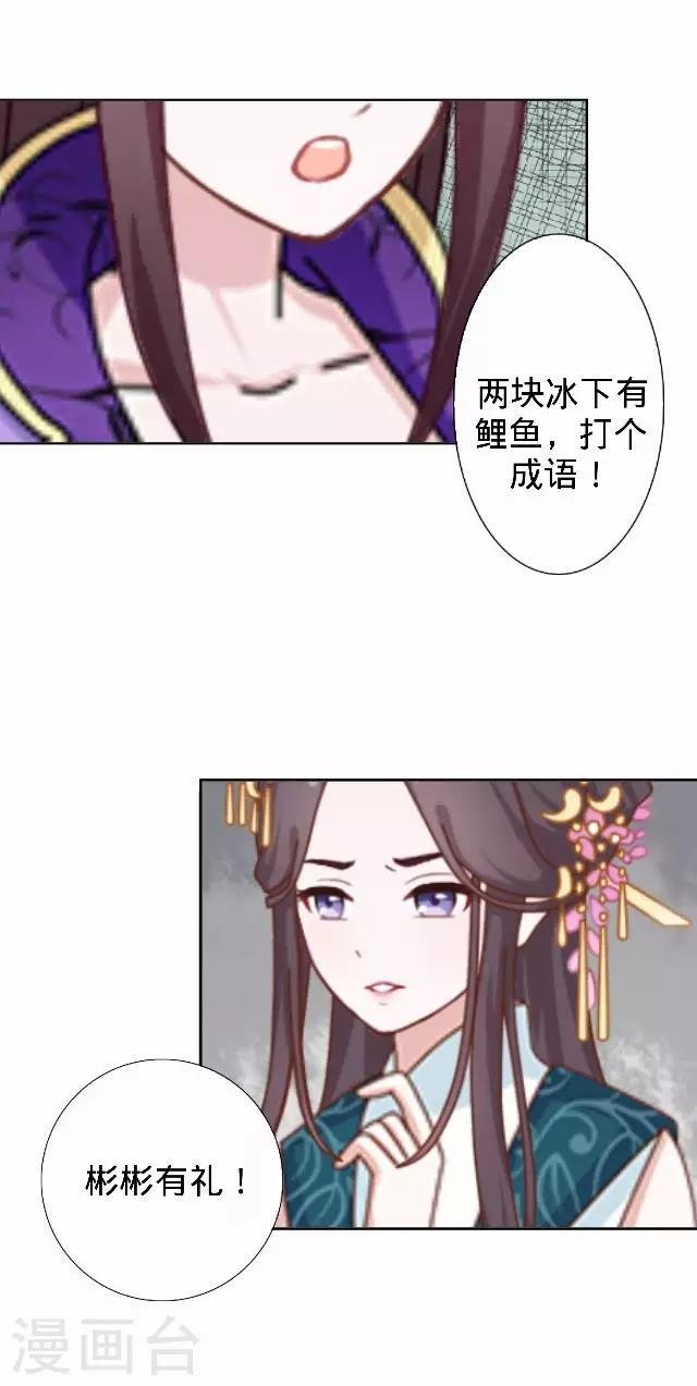 第29话 林怼怼在线打怪