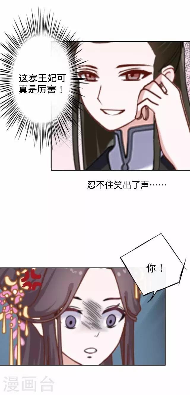第29话 林怼怼在线打怪