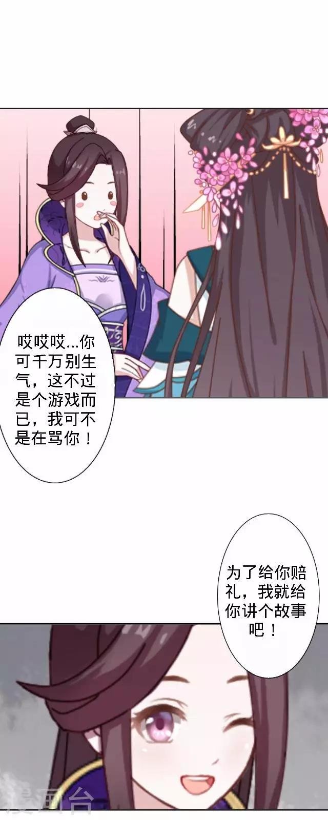 第29话 林怼怼在线打怪