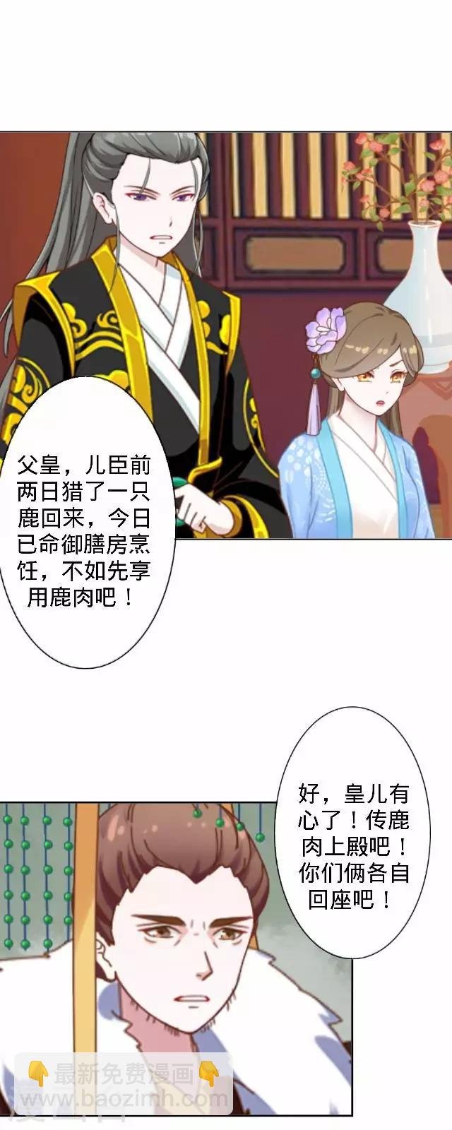 第29话 林怼怼在线打怪