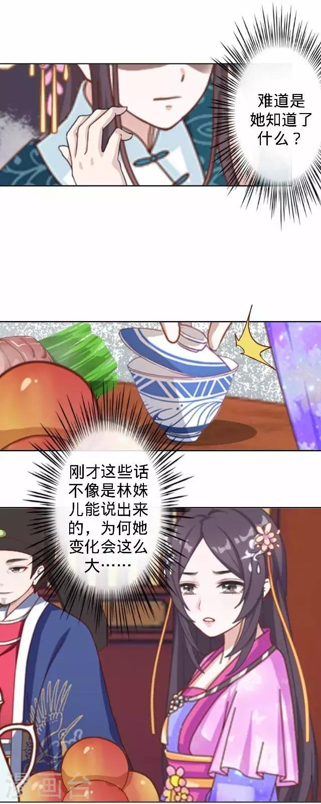 第29话 林怼怼在线打怪