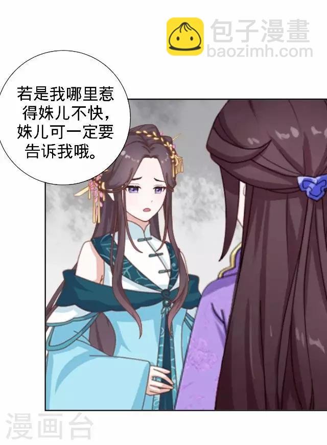 第29话 林怼怼在线打怪