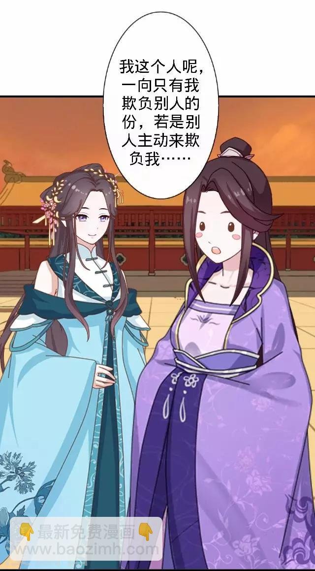 第29话 林怼怼在线打怪