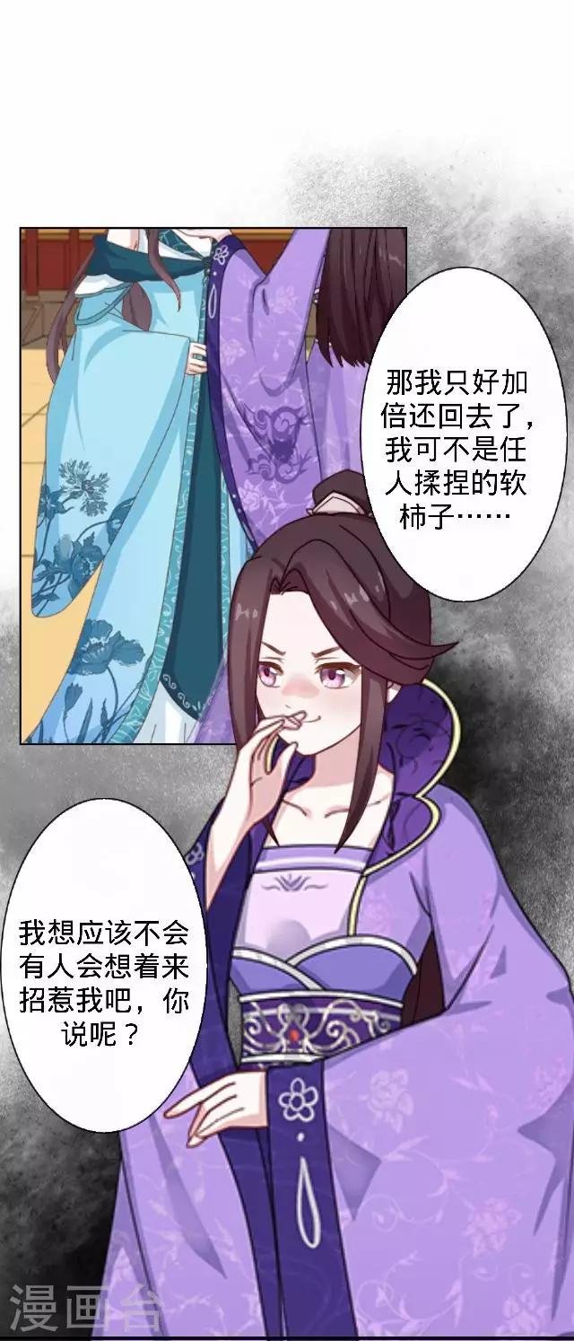第29话 林怼怼在线打怪