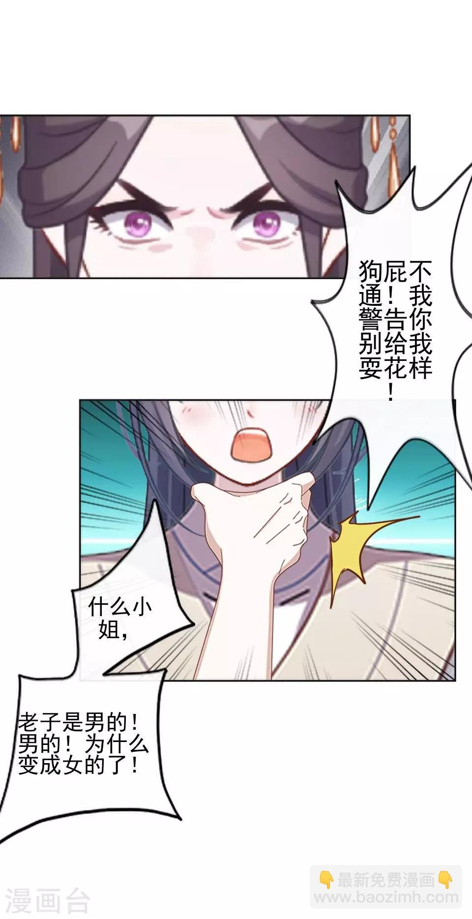第3话 令人窒息的穿越