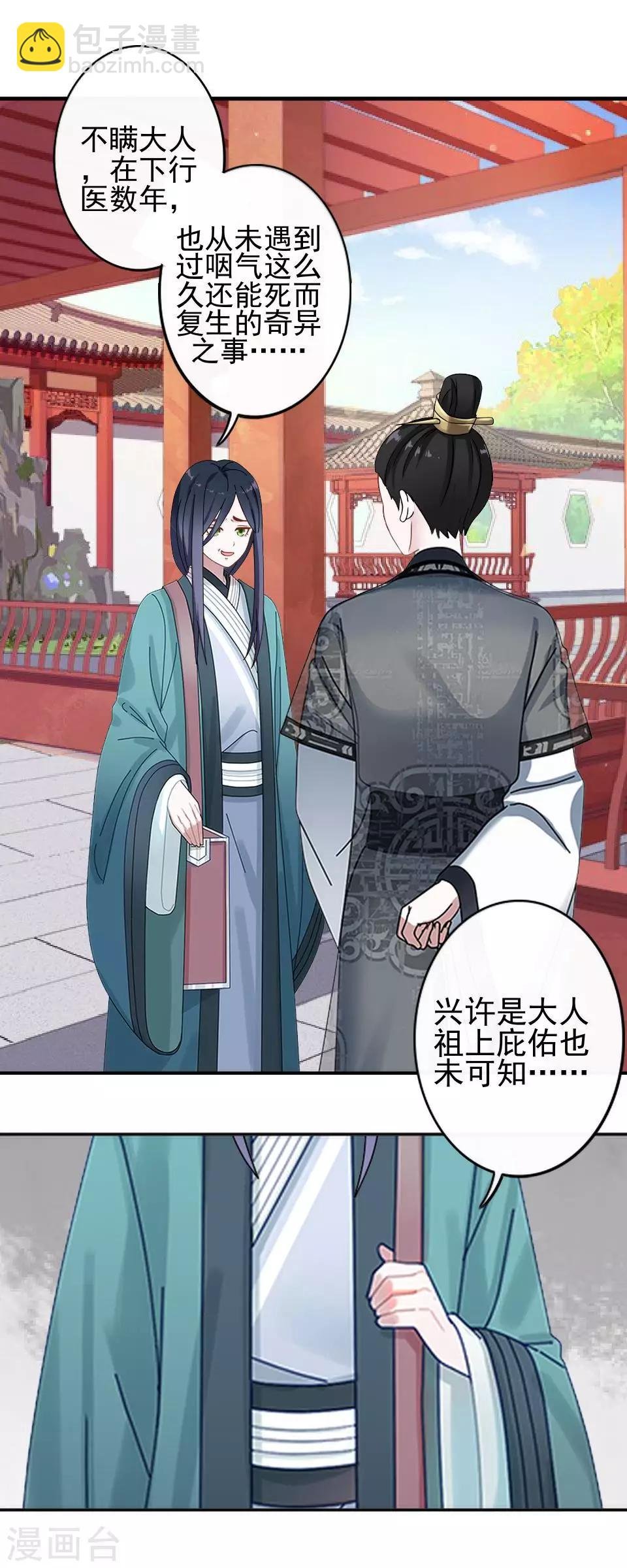 第3话 令人窒息的穿越
