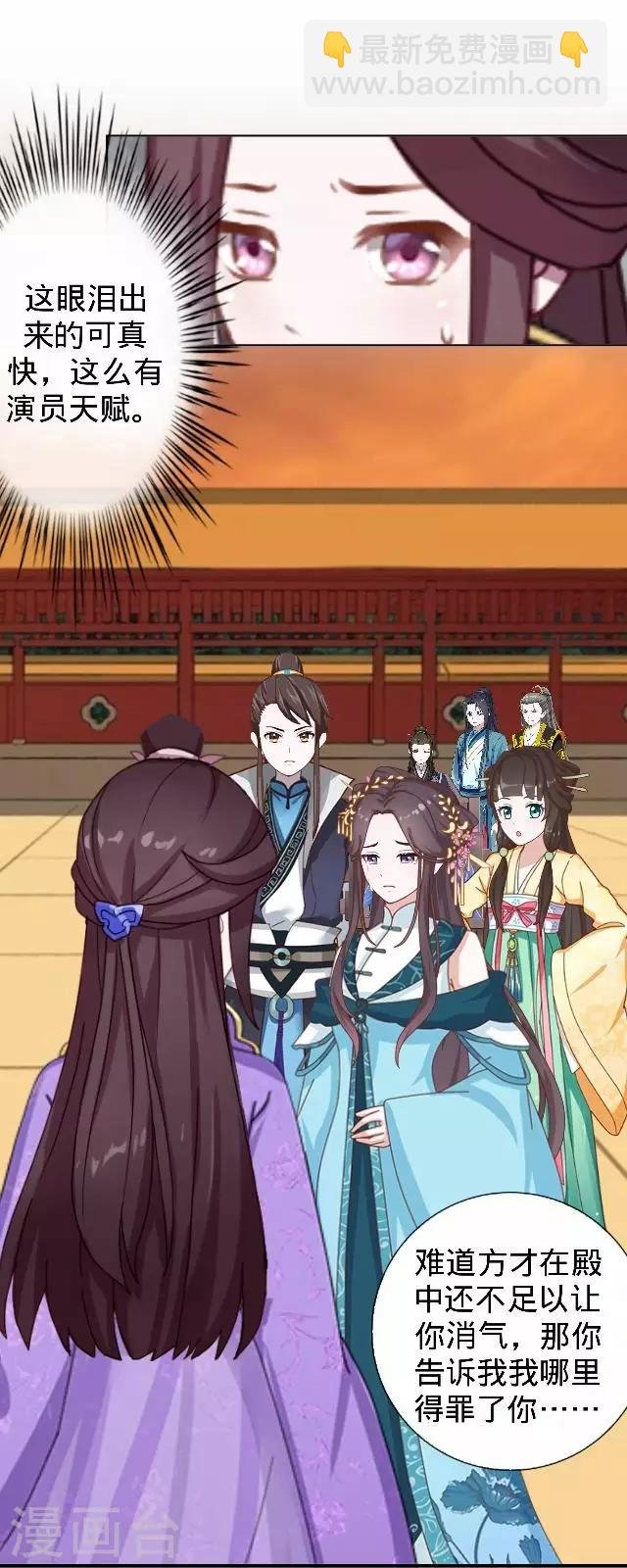 第30话 戏精之间的较量