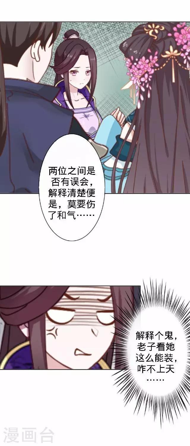 第30话 戏精之间的较量