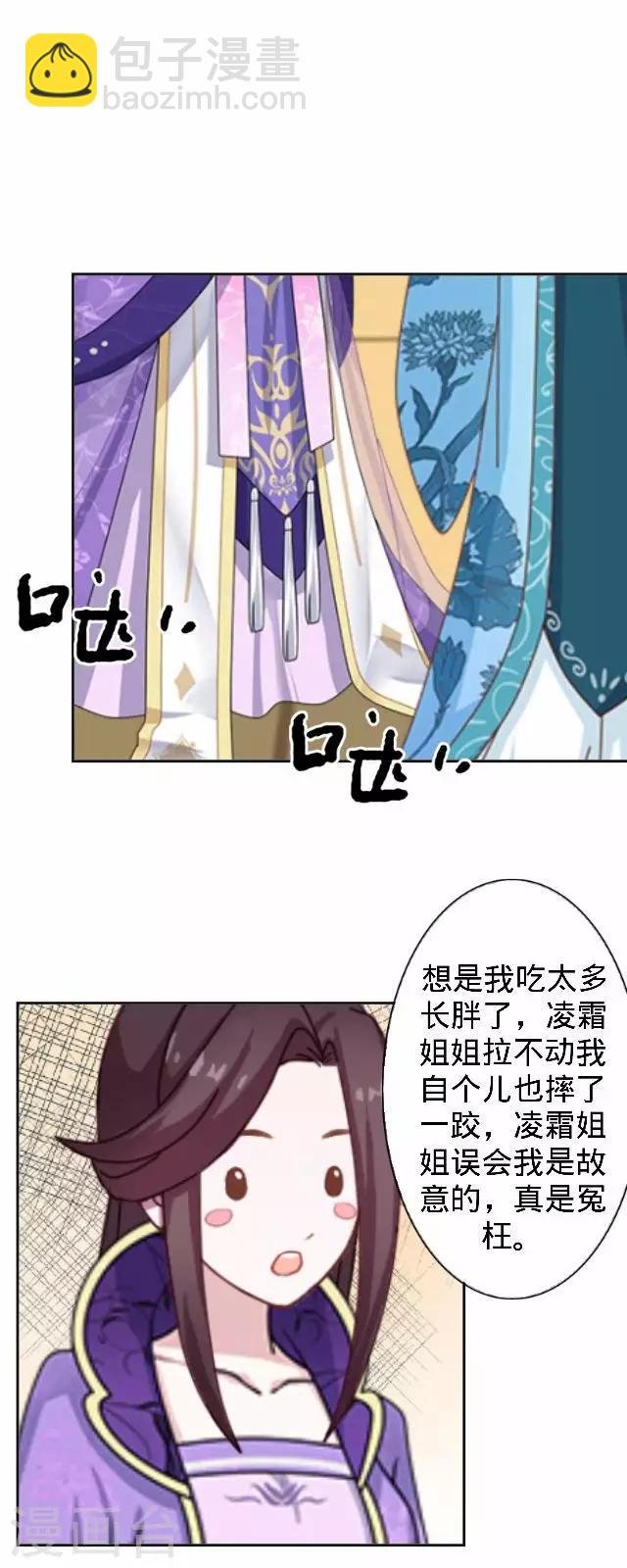 第30话 戏精之间的较量
