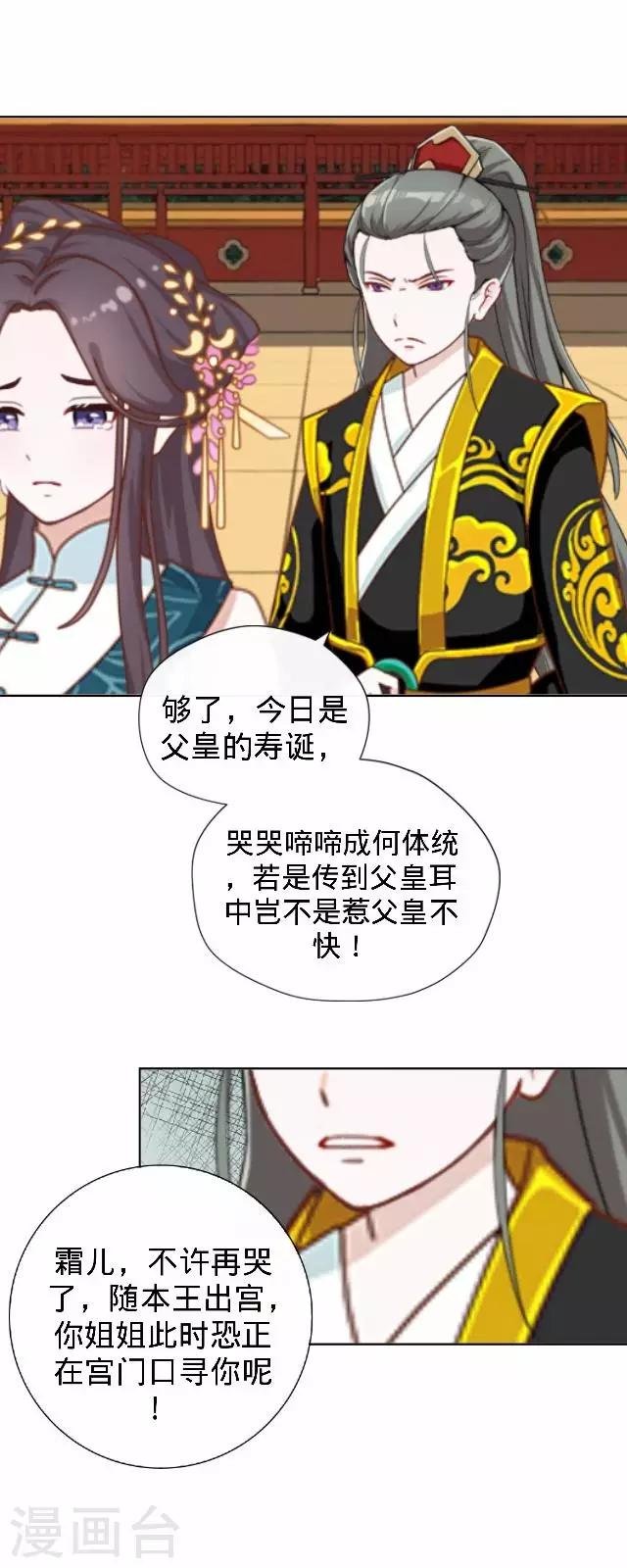 第30话 戏精之间的较量