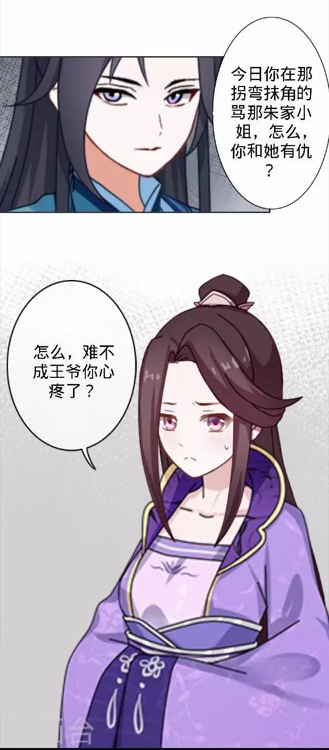 第30话 戏精之间的较量