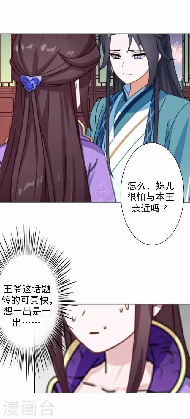 第30话 戏精之间的较量