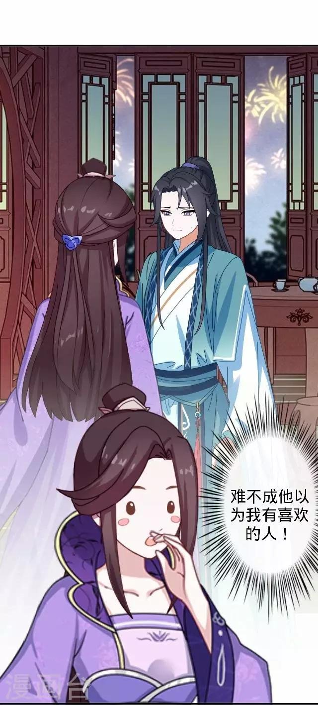 第30话 戏精之间的较量
