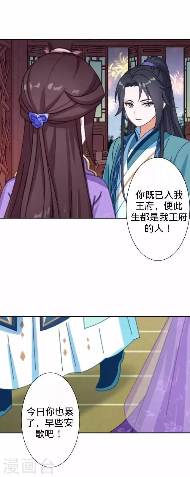 第30话 戏精之间的较量